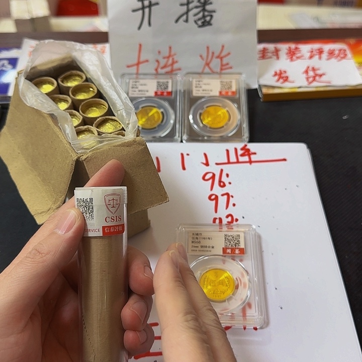 其他普通金属中国人民银行门95卷封装评级