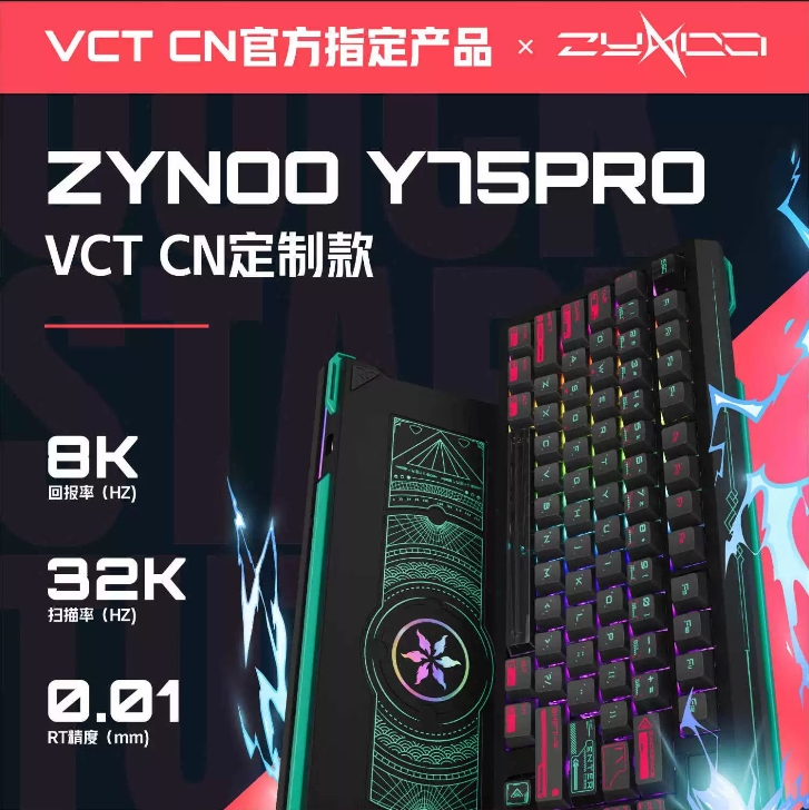 Zynoo-Y75PRO电竞磁轴键盘游戏键盘电竞有线外设电竞磁轴无畏契约