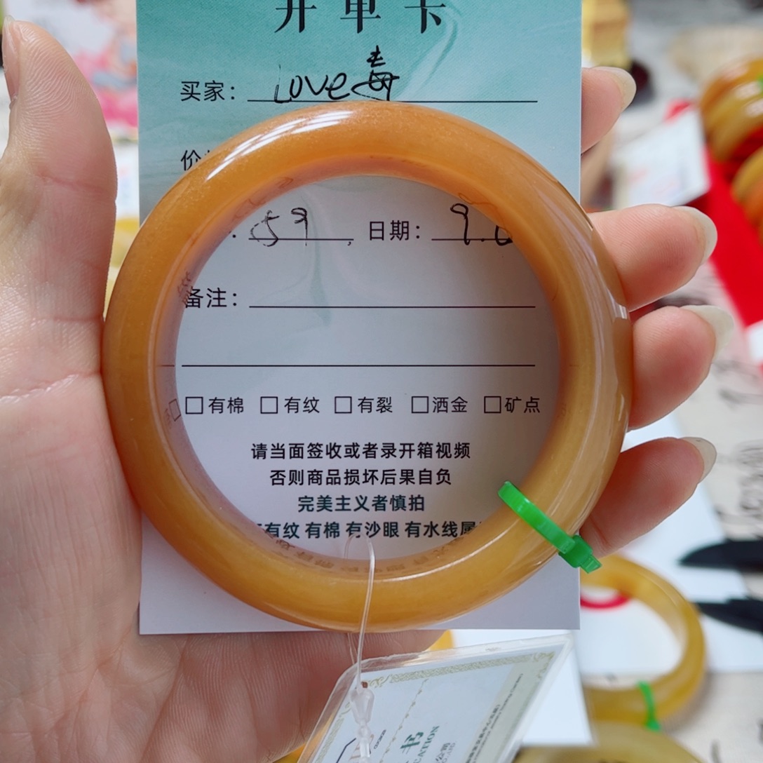 じ***╮合金石英质玉（黄龙玉）手镯