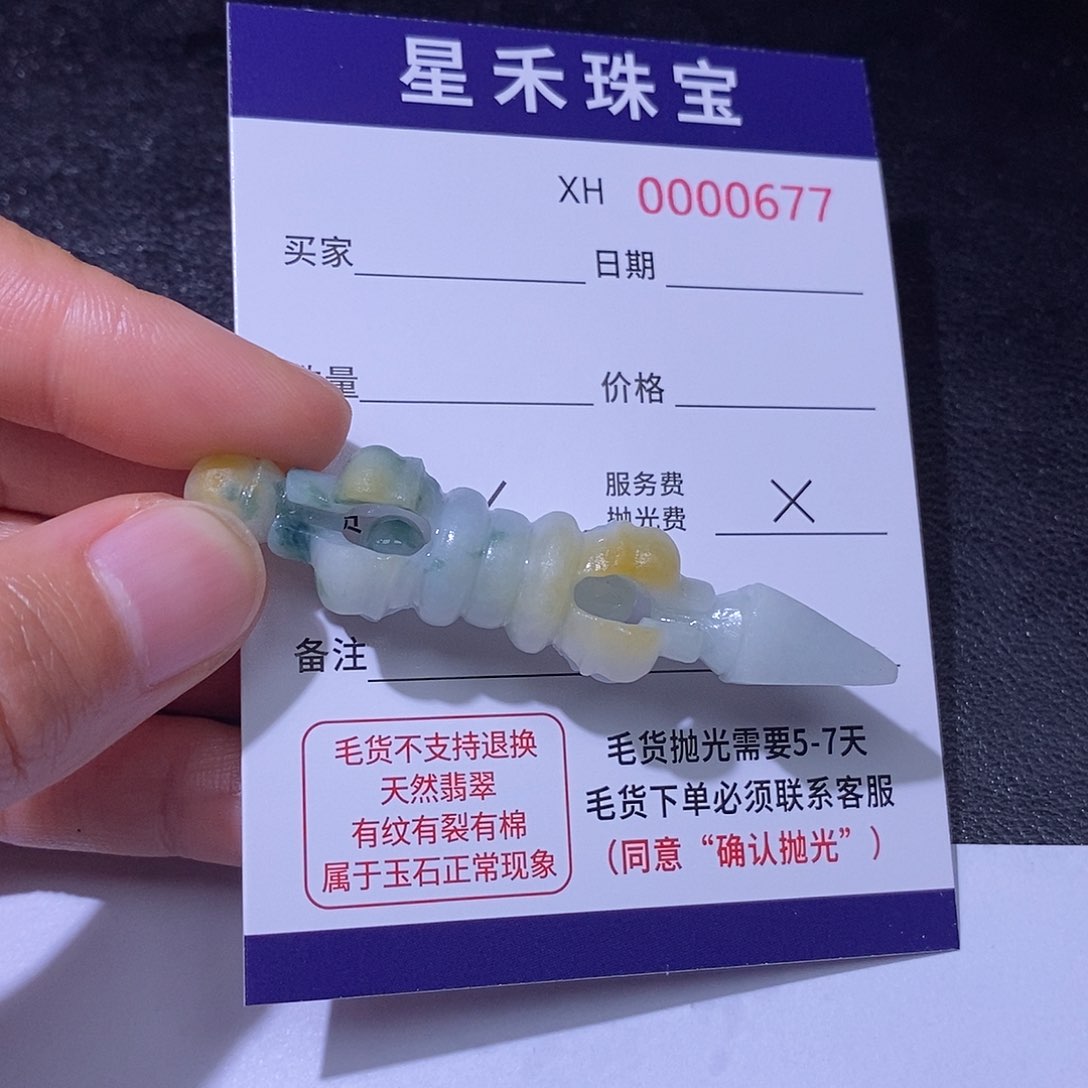 定制翡翠未镶嵌定制翡翠不退不换