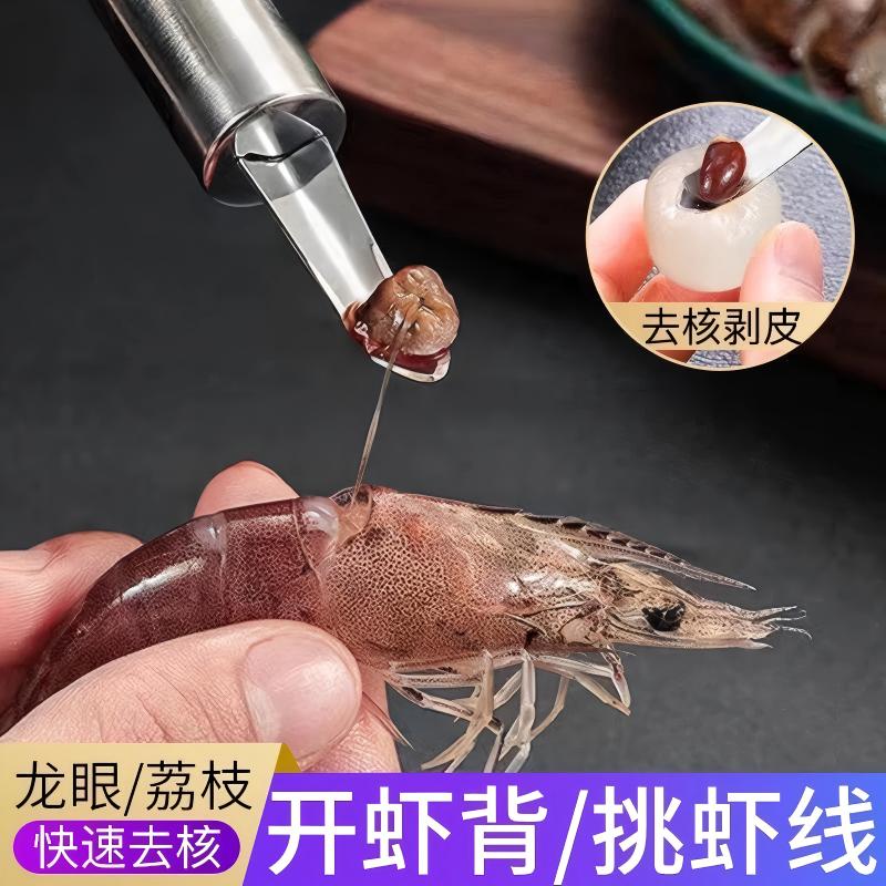 【不锈钢挖虾去核器】去虾线虾胃虾脑神器取肉龙眼去核器挖肉器剥壳