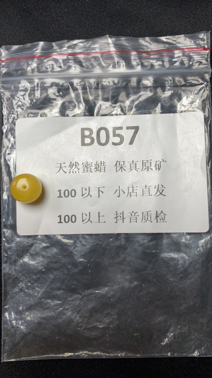 精品原矿蜜蜡珠子