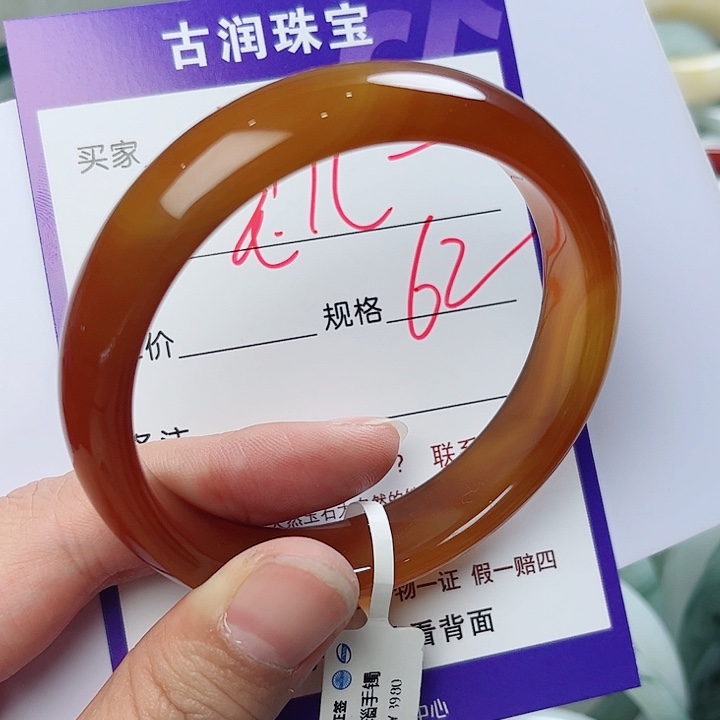 玛瑙/玉髓手镯未镶嵌宝**奶