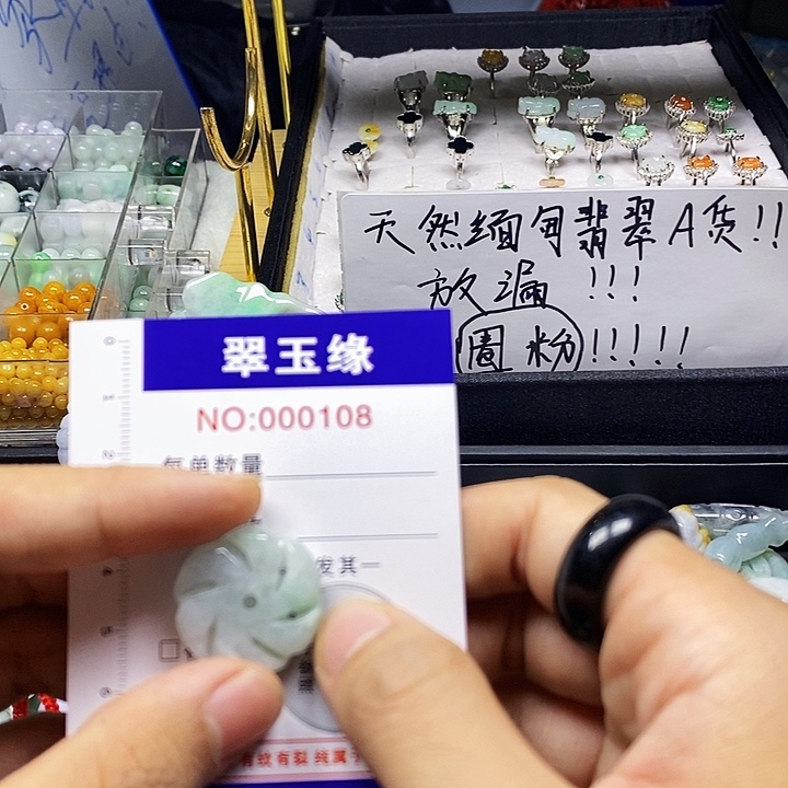 翡翠未镶嵌颈饰翡翠