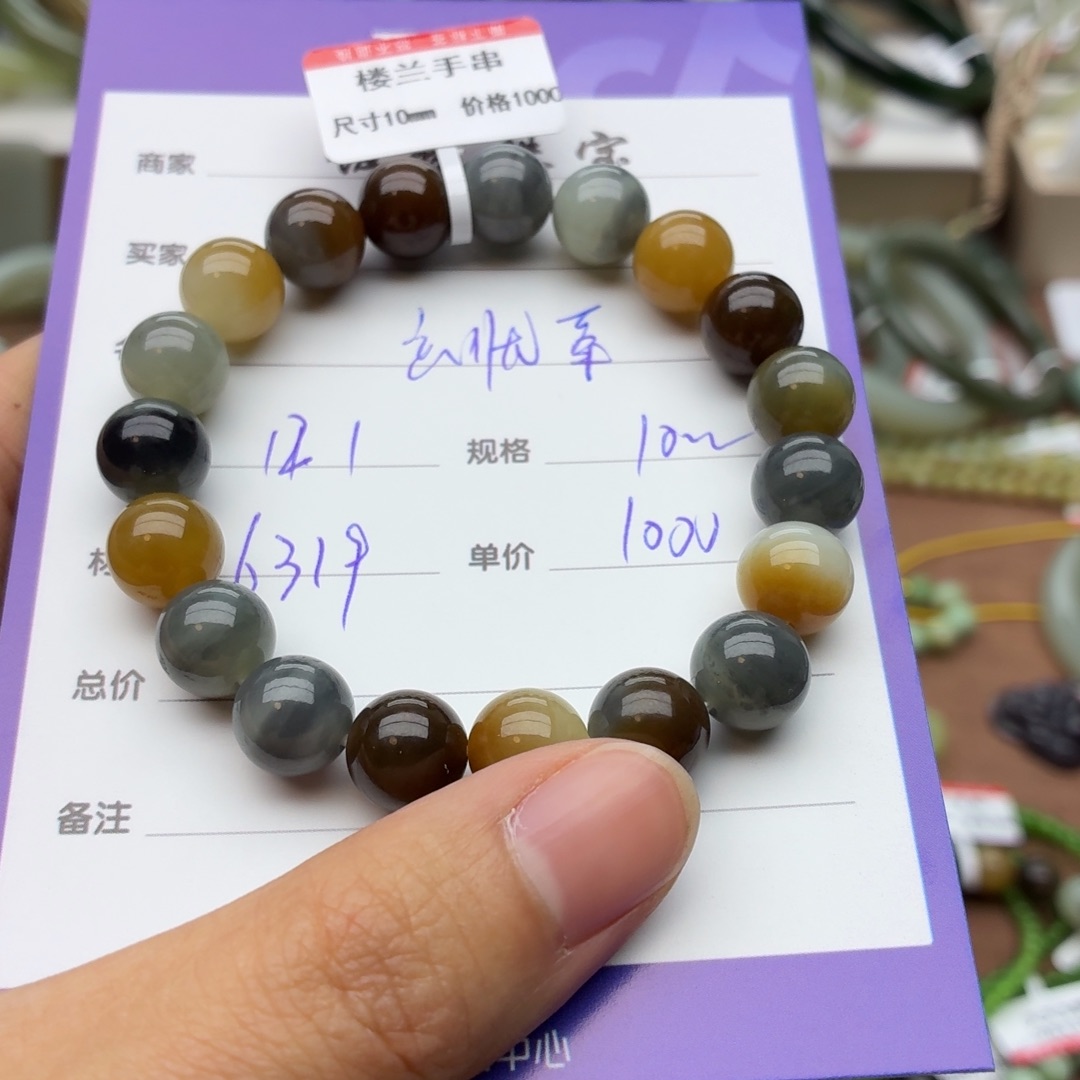 忘***草和田玉未镶嵌手串