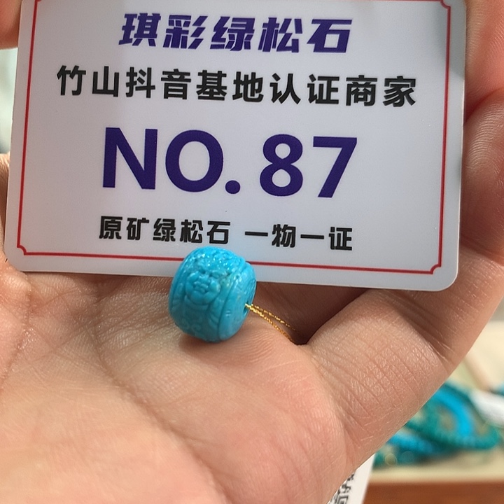 绿松石未镶嵌珠宝奇石