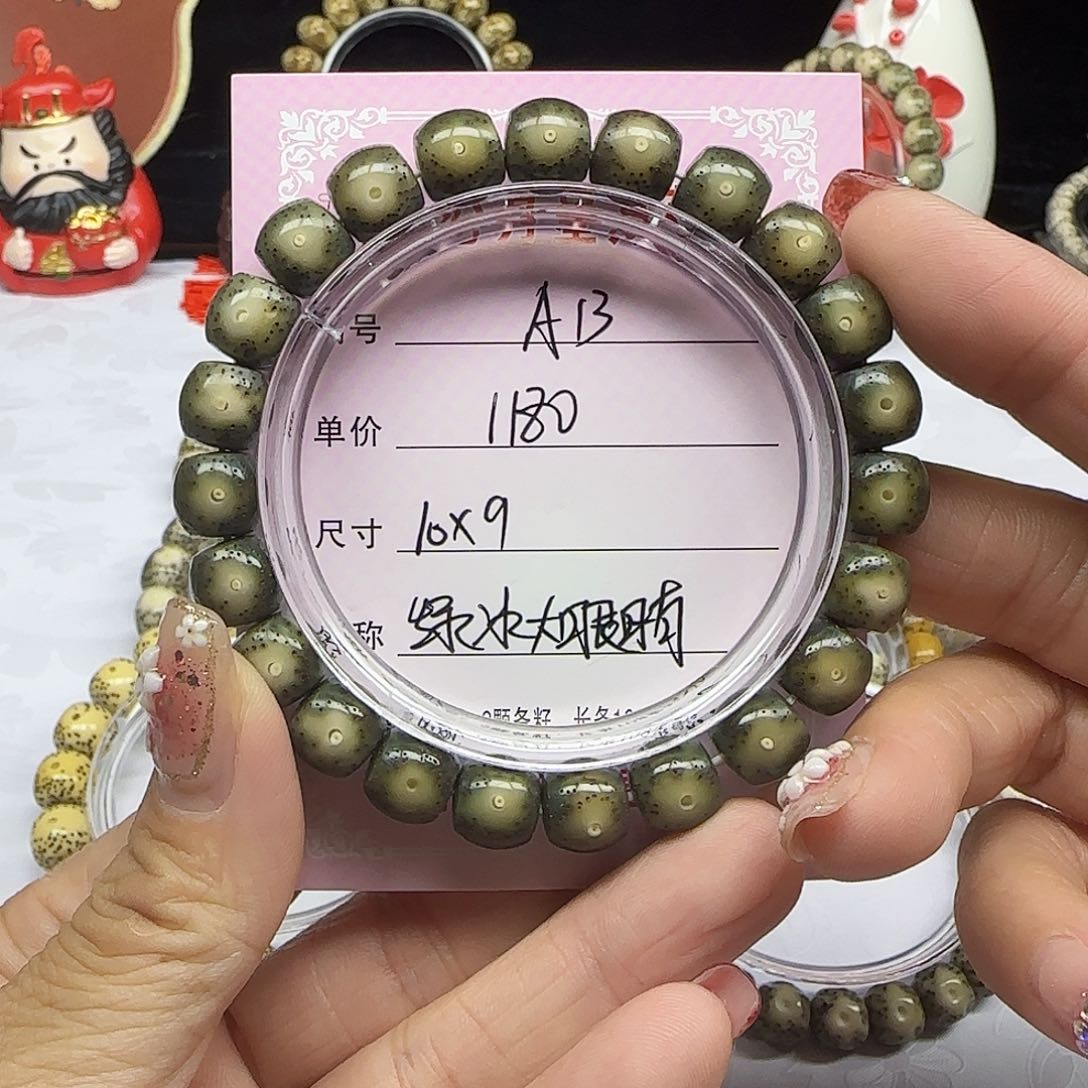 海南心月星月菩提A13