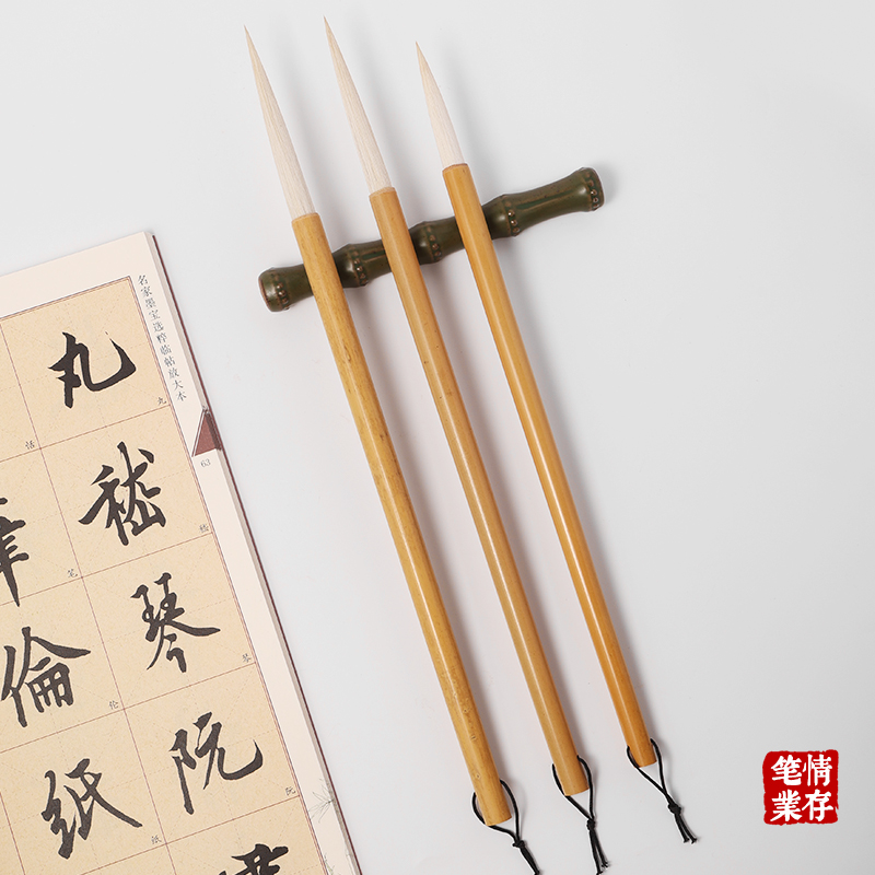 艺考生专用羊兼长锋毛笔行书草书书法创作专业适用经典长锋