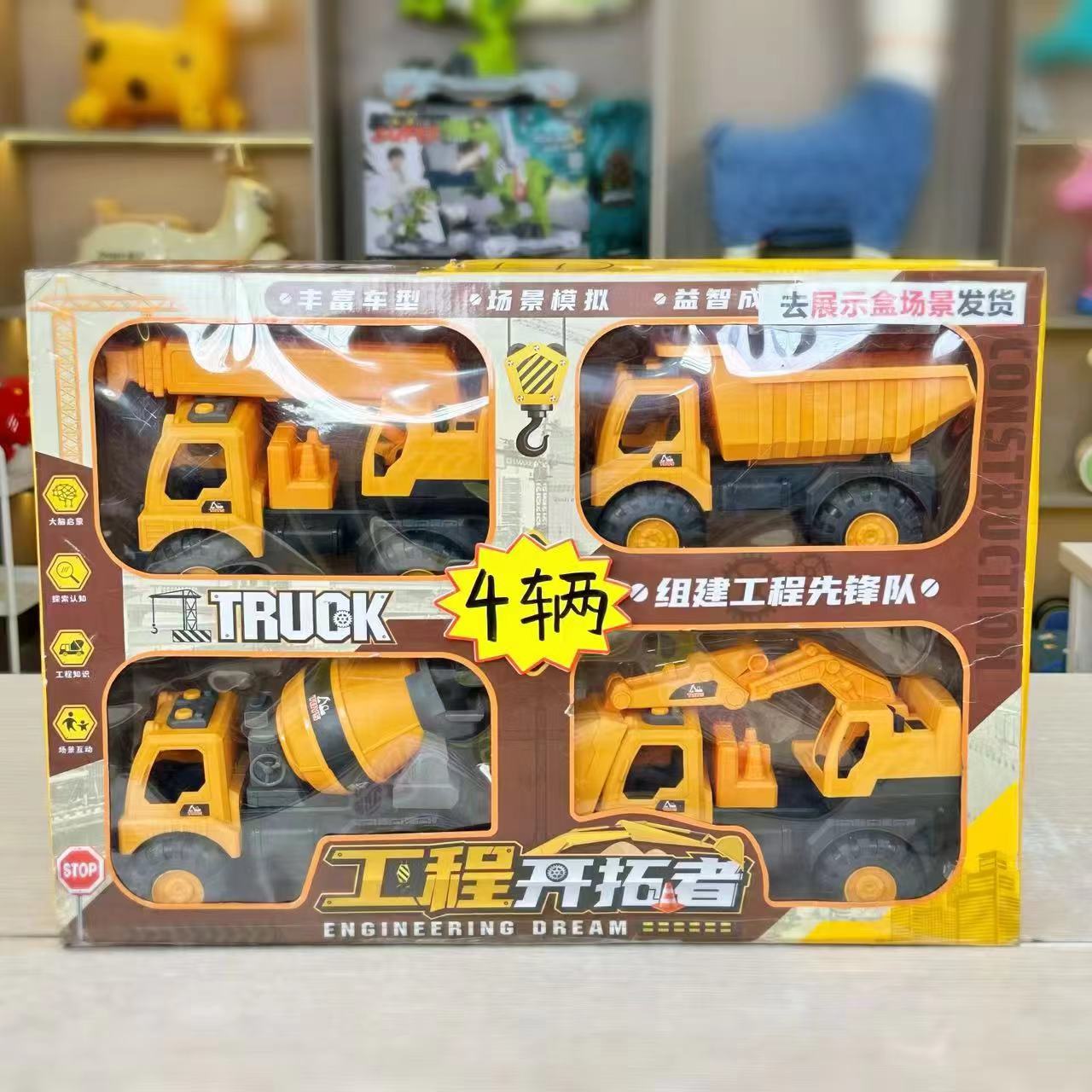 （W）四只装工程车挖掘机推土机翻斗车【电商包装】