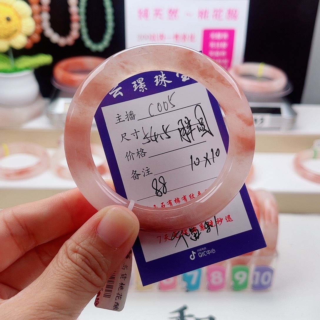 石英质玉手镯未镶嵌