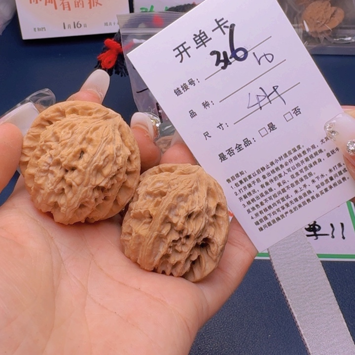 文玩核桃吊坠福利316