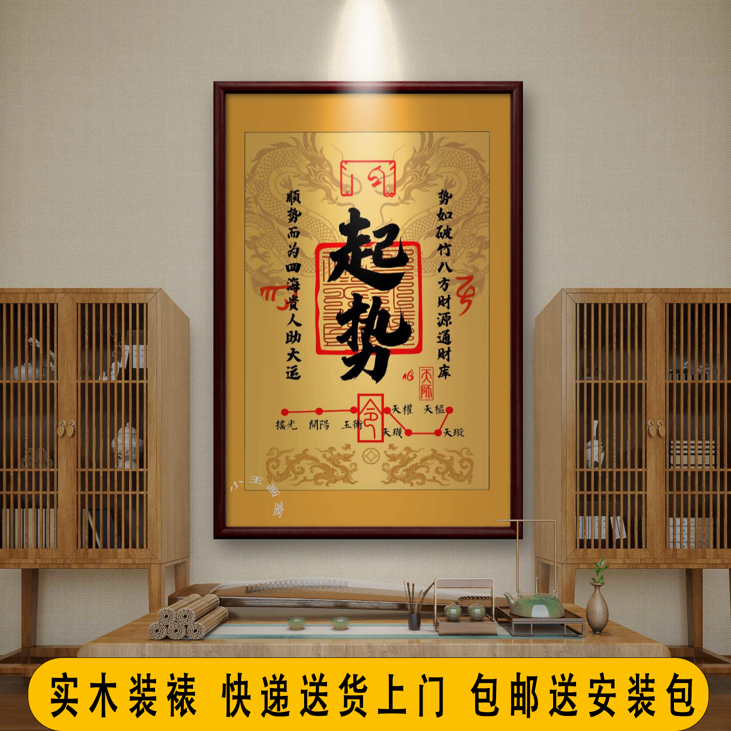 起势黄财神新中式财库挂画办公室客厅茶室背景墙装饰画