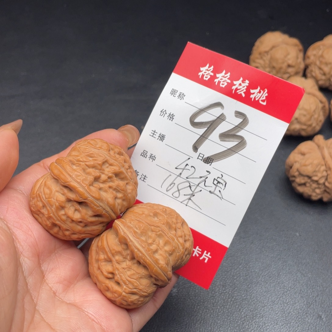 文玩核桃吊坠42尺寸元宝