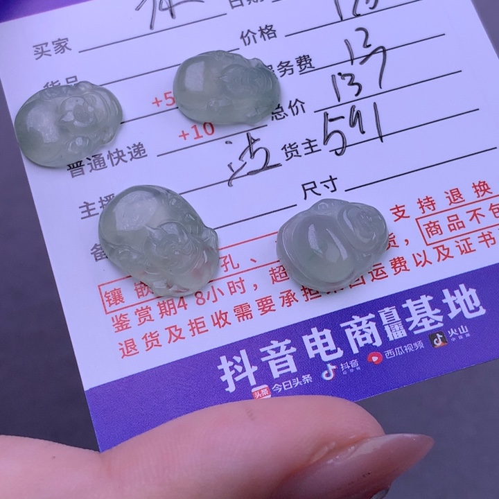 未镶嵌挂件翡翠水*溶