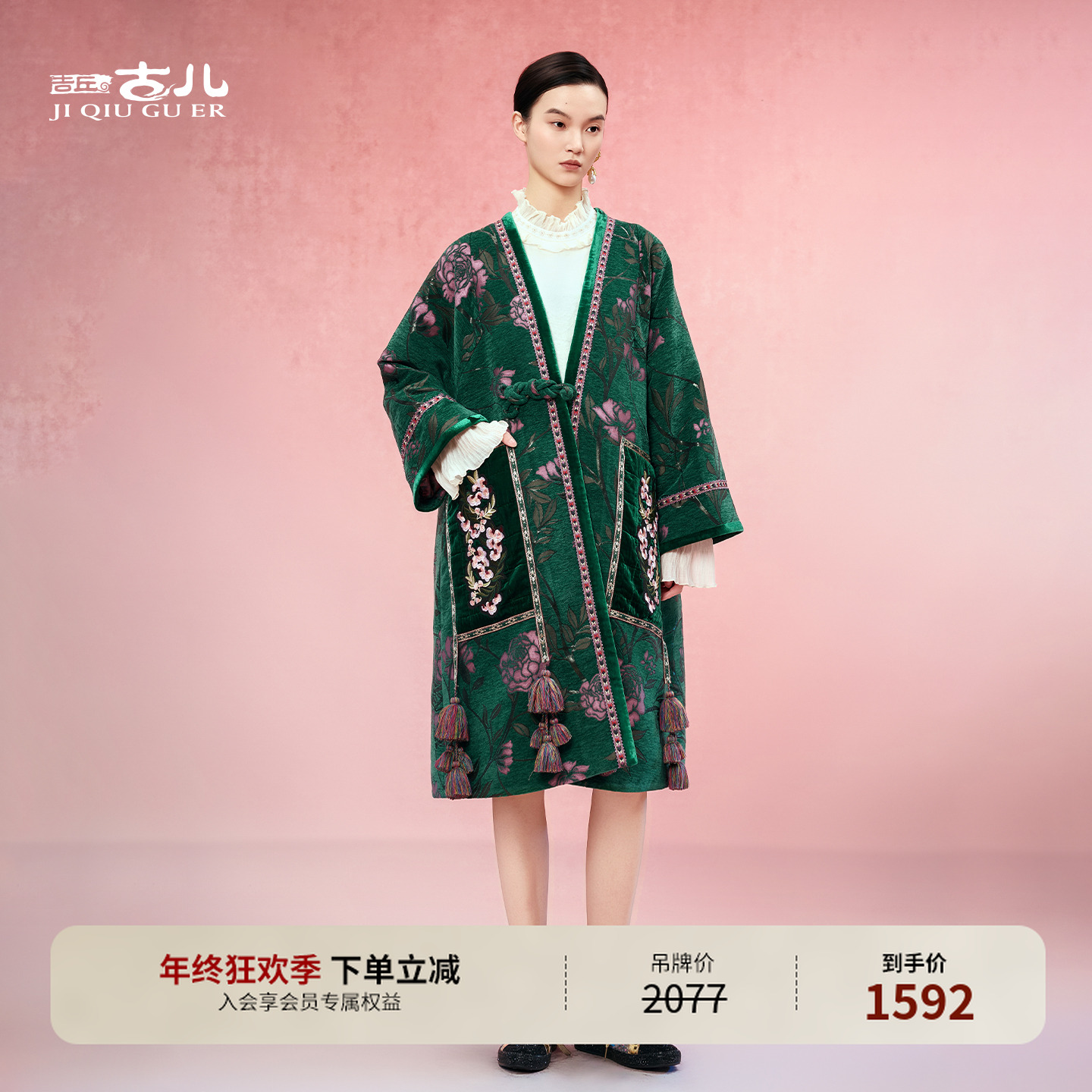 吉丘古儿宜晴外套国风提花复古时尚大气保暖女士中长风衣G254Y016