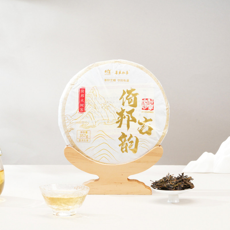 则道丨李伟精选 百年大树2016年倚邦古韵生茶357g