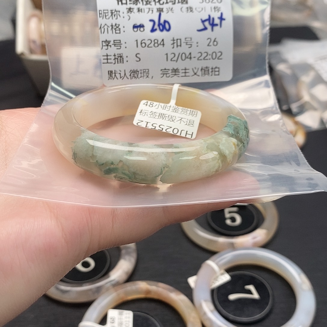 手镯玛瑙/玉髓未镶嵌家****