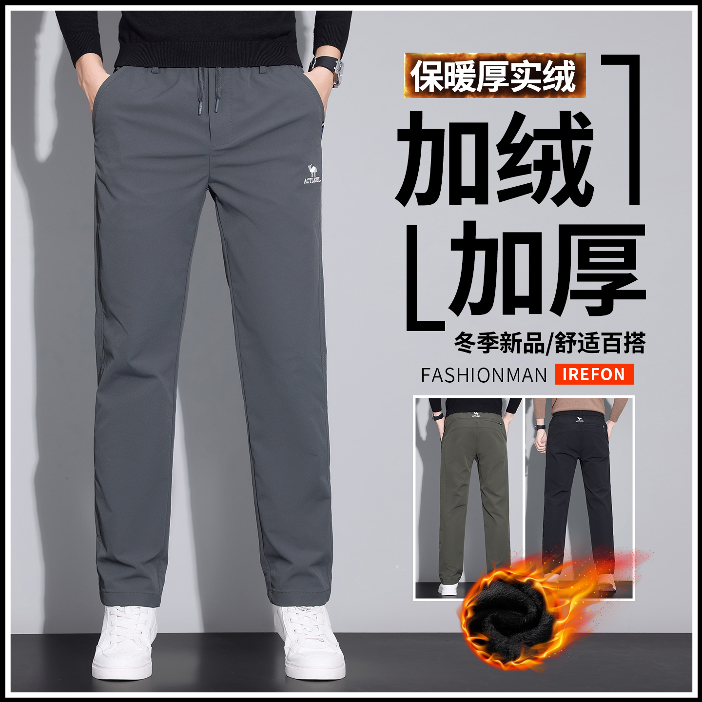 ACTLEEL舒适秋冬新款加绒刺绣口袋拉链爆款宽松百搭休闲裤