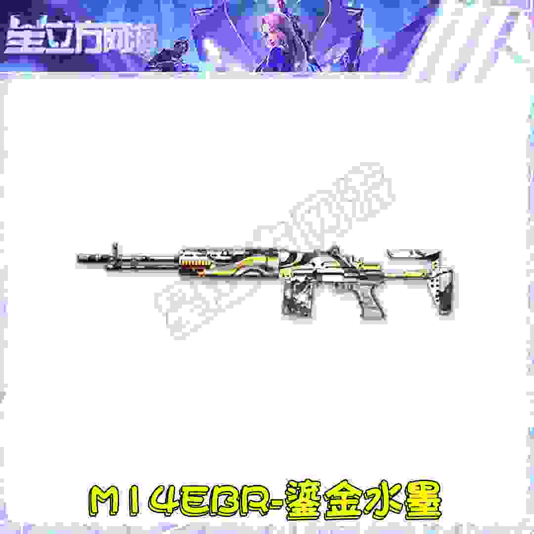 CF穿越火线端游M14EBR-鎏金水墨武器道具