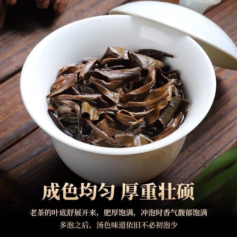 2018特级贡眉荒野小菜茶
