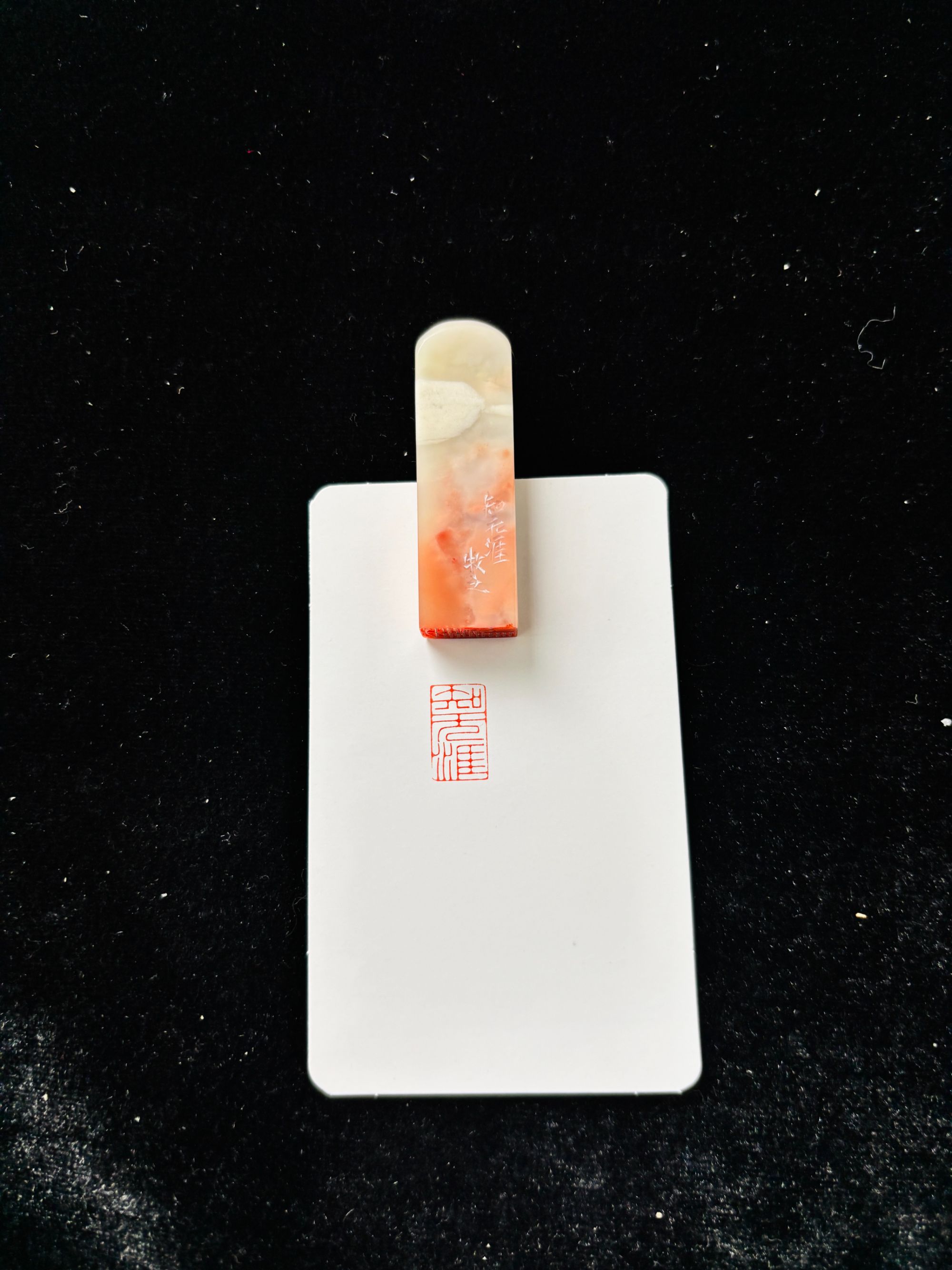 0.8x1.4cm引首章：知无涯