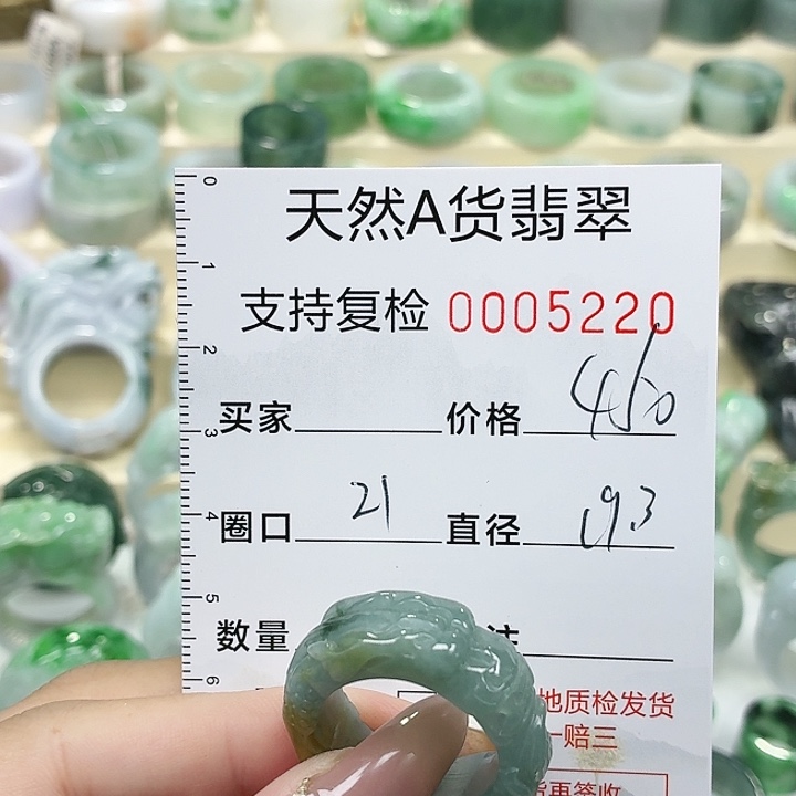 翡翠未镶嵌戒指戒指