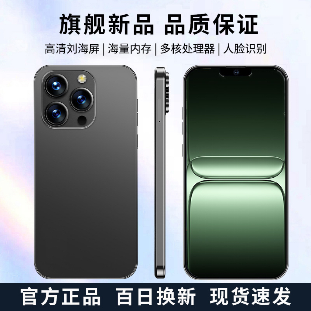 【官方正品】新款15promax高端双卡双待全网通智能手机A黑W