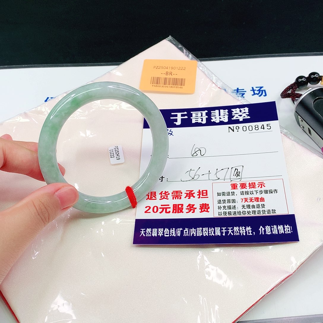 翡翠手镯未镶嵌845……