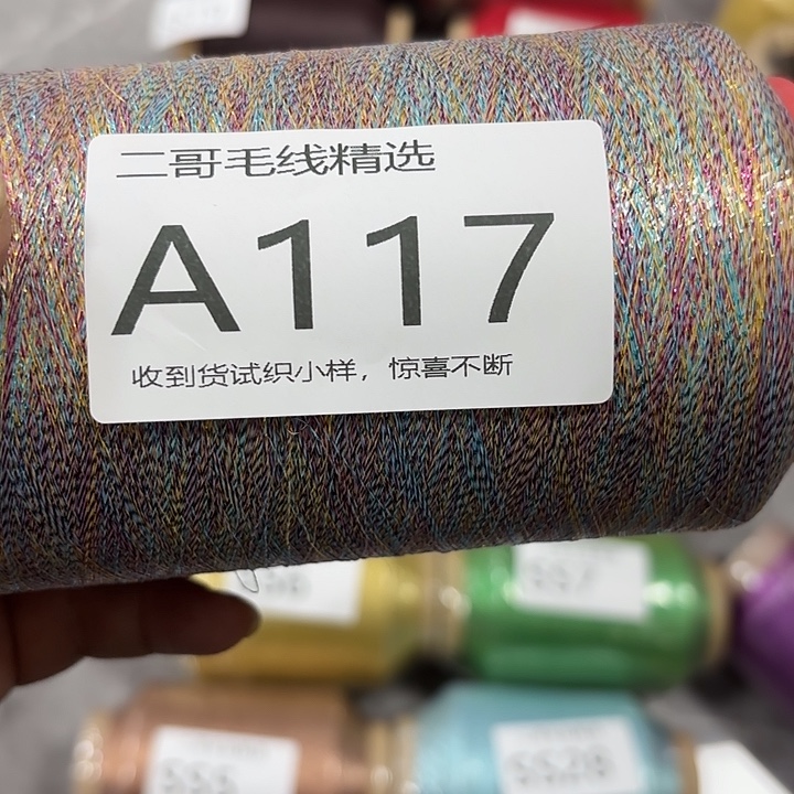 羊毛羊毛绒渐变蛋糕线