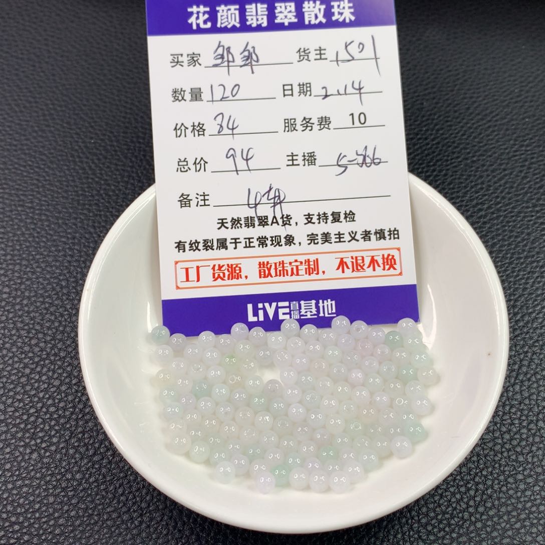 翡翠手链未镶嵌邹*翡翠散珠DIY手串多样性自发