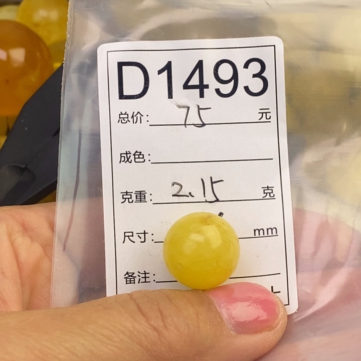 琥珀未镶嵌裸石微瑕