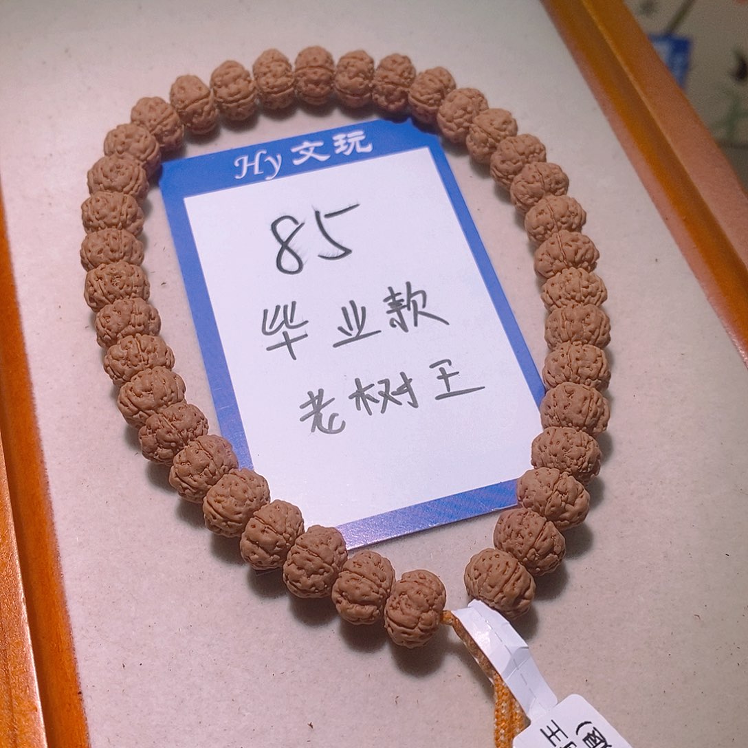 手串金刚菩提85毕业款老树王10.6