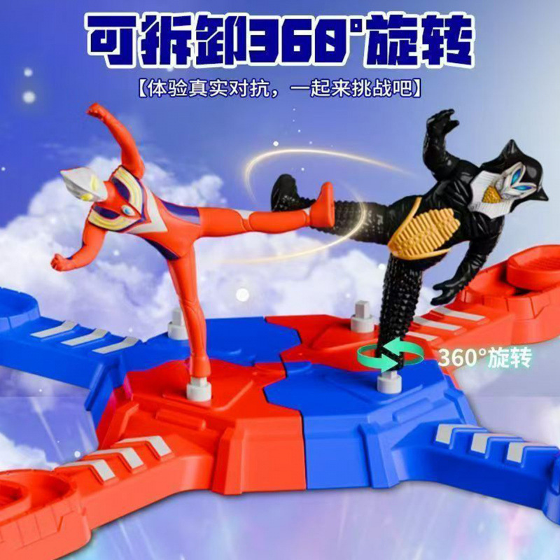 【六一礼物】超人对战擂台玩具奥特英雄怪兽擂台新款男孩儿童礼物