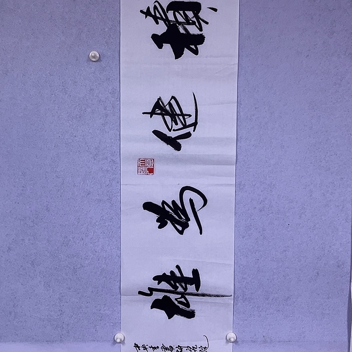 书法书画家作品欣赏