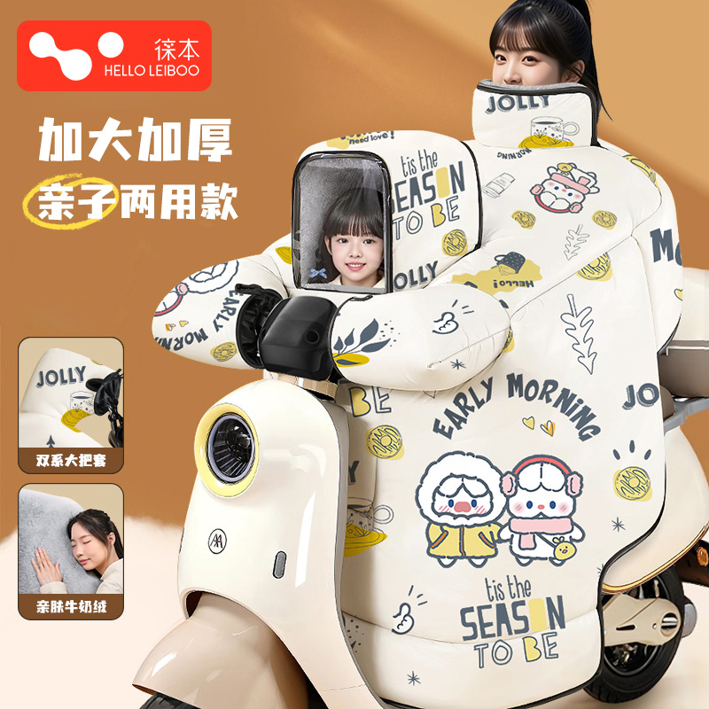 儿童亲子款电动车挡风被冬季加绒加厚电瓶摩托防水防风罩四季通用