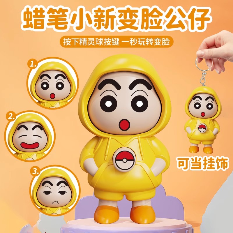 Q10蜡笔小新治愈生日礼物送男生朋友孩子搞怪情人节稀奇古怪玩具