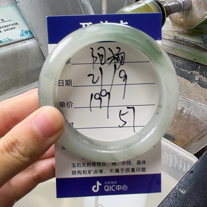 阳***杨未镶嵌手镯石英质玉定制