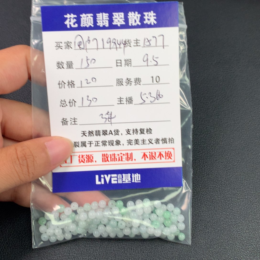 用***4散珠翡翠翡翠散珠DIY手串多样性自发