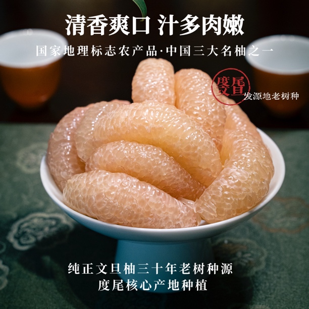福建仙游度尾文旦柚 清甜多汁 当季新鲜水果正宗老树无孔蜜柚子