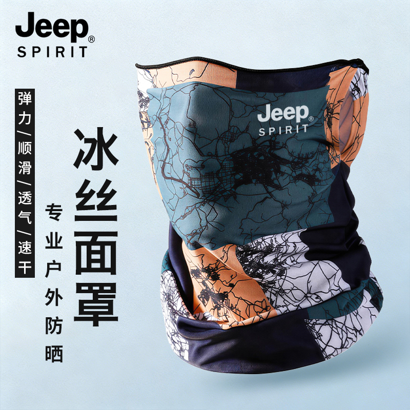 JEEP冰丝防晒面罩男夏季户外骑行防紫外线魔术头巾透气速干脸基尼
