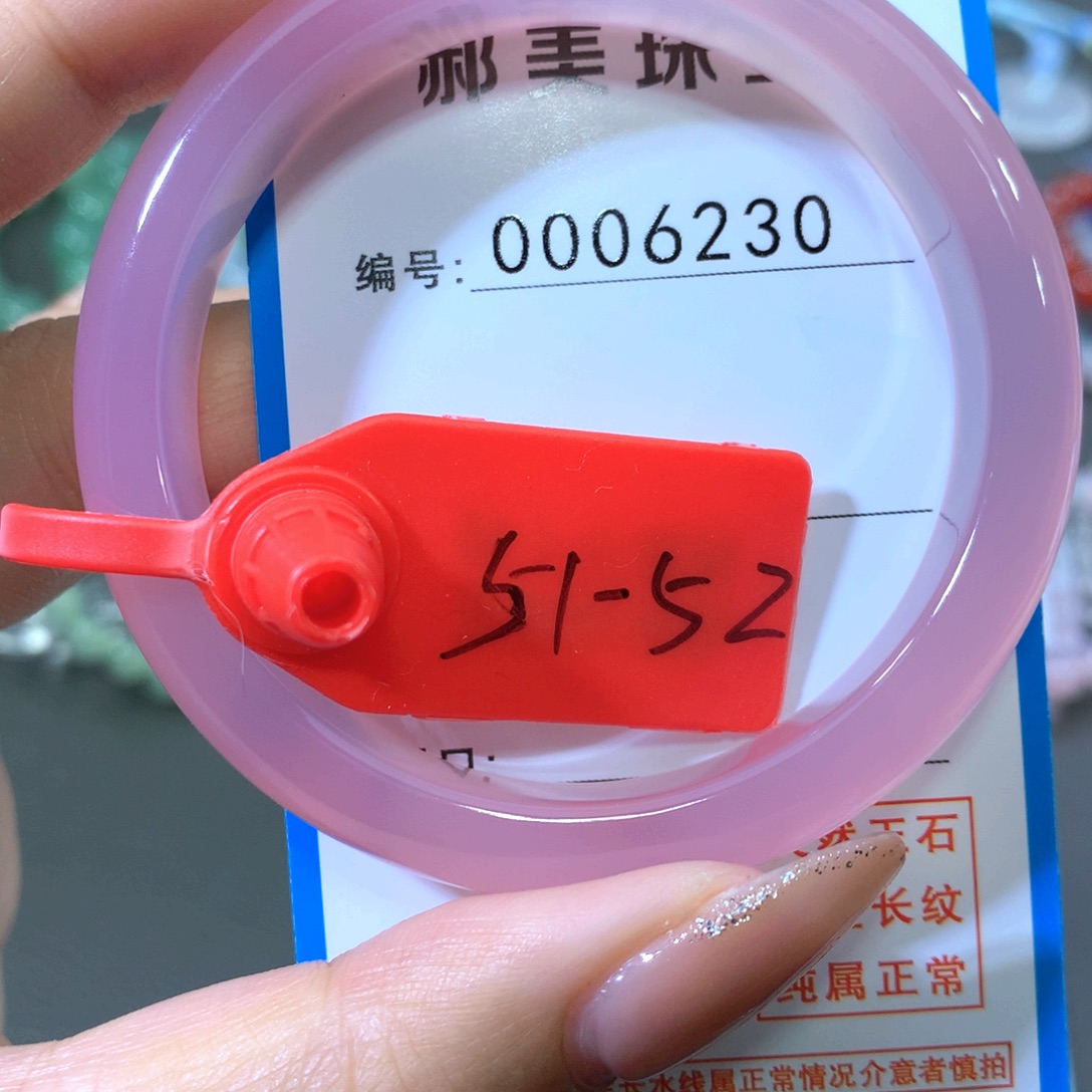 玛瑙/玉髓合金手镯
