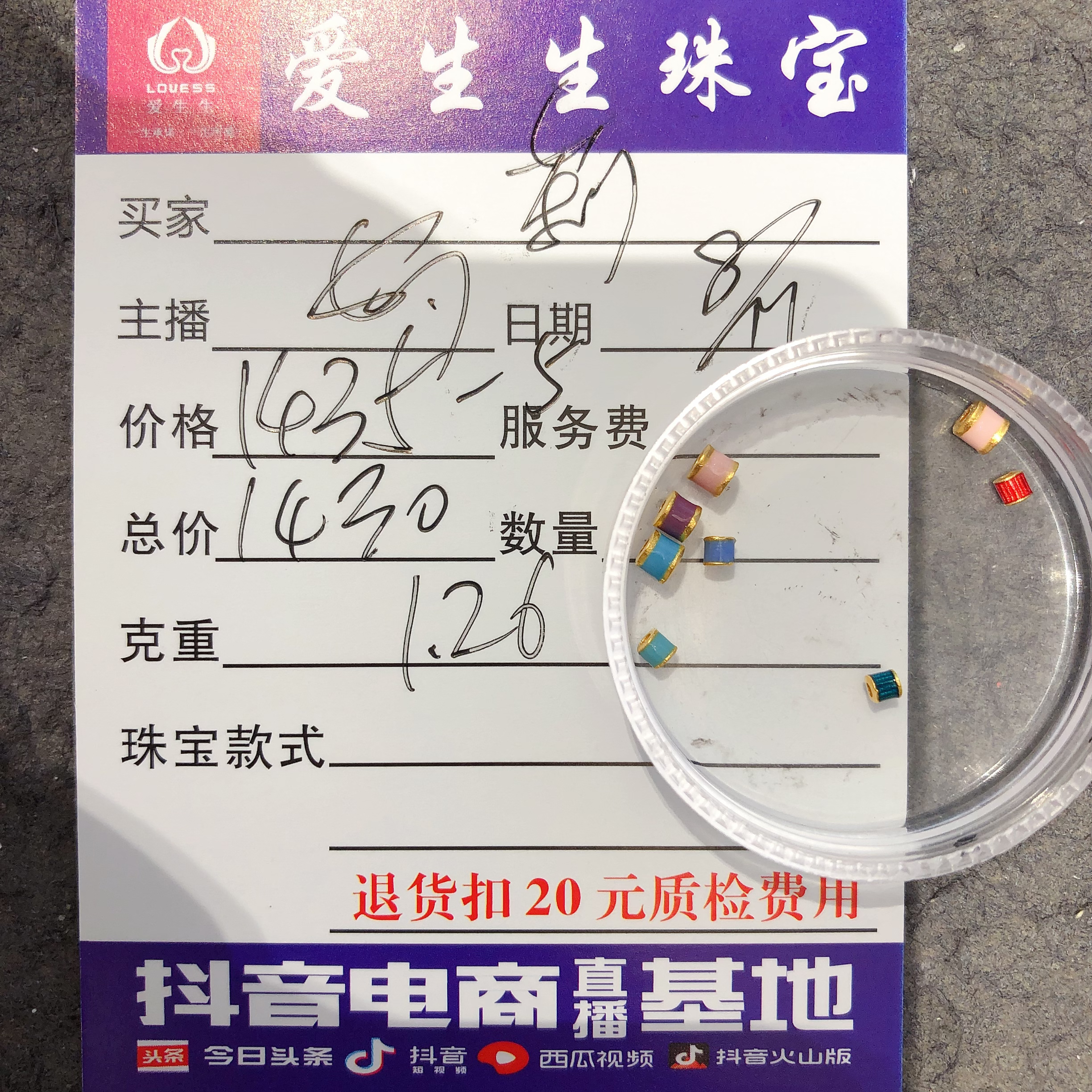 足金999烧蓝古法桶珠吊坠！娟