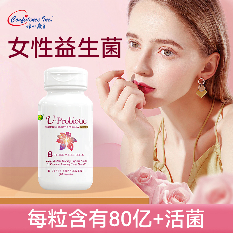 【直播专属】信心康乐益生菌升级植物乳杆菌口服胶囊花园清爽30粒T