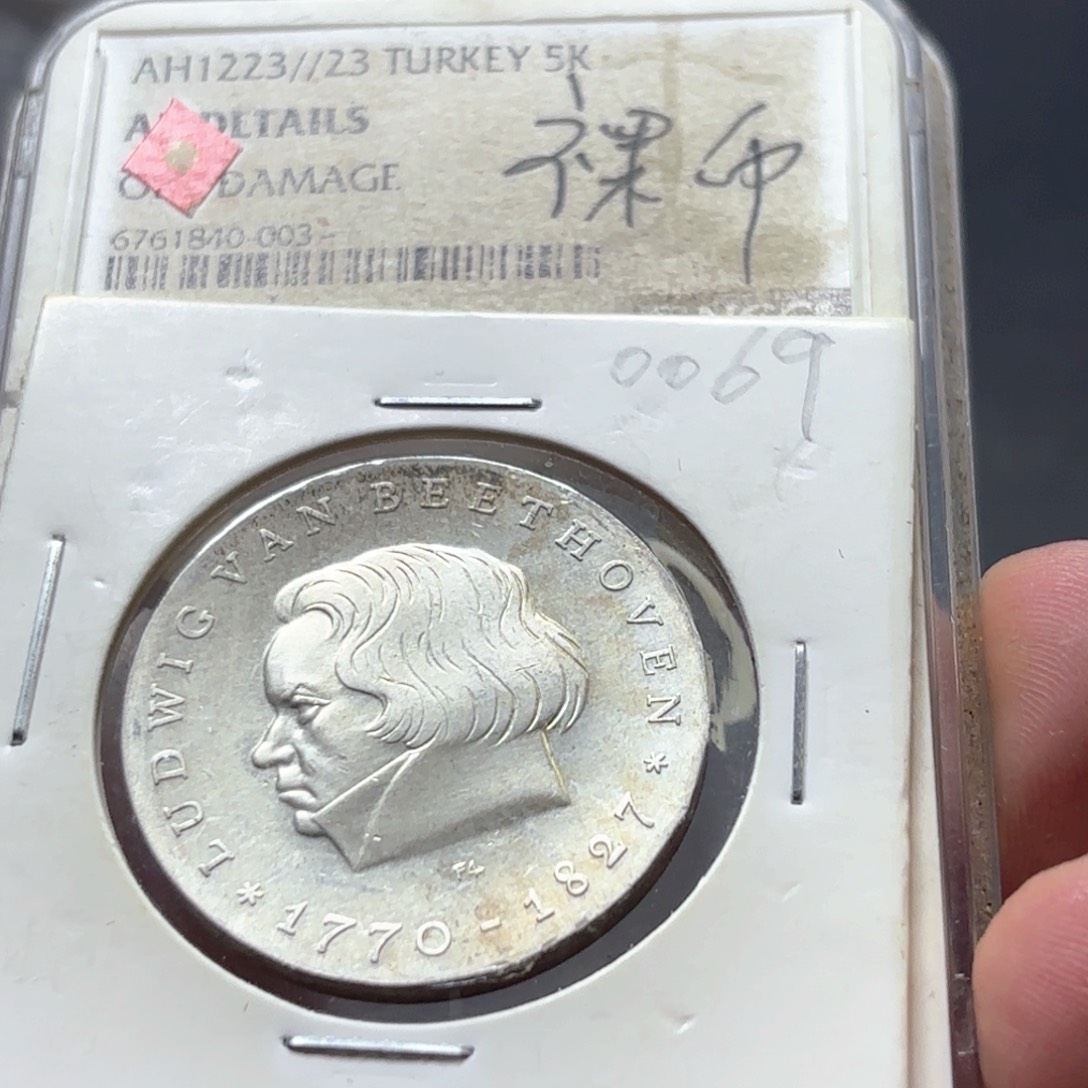 银Ag800德国东德10马克银币