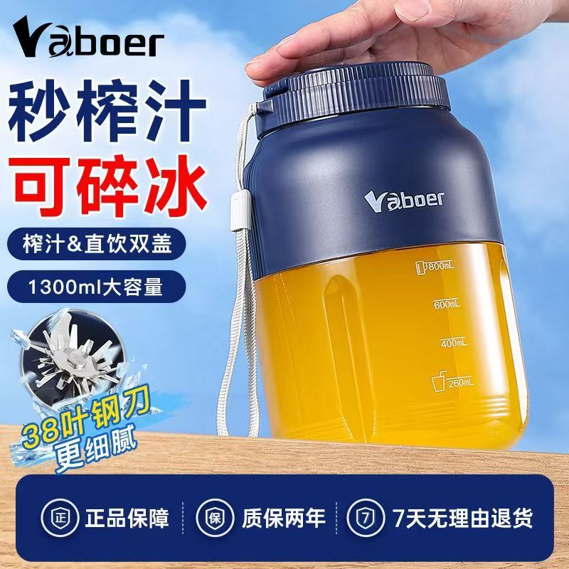 baboer芭乐榨汁机1300ML大容量多功能38叶刀家用水果鲜榨多功能