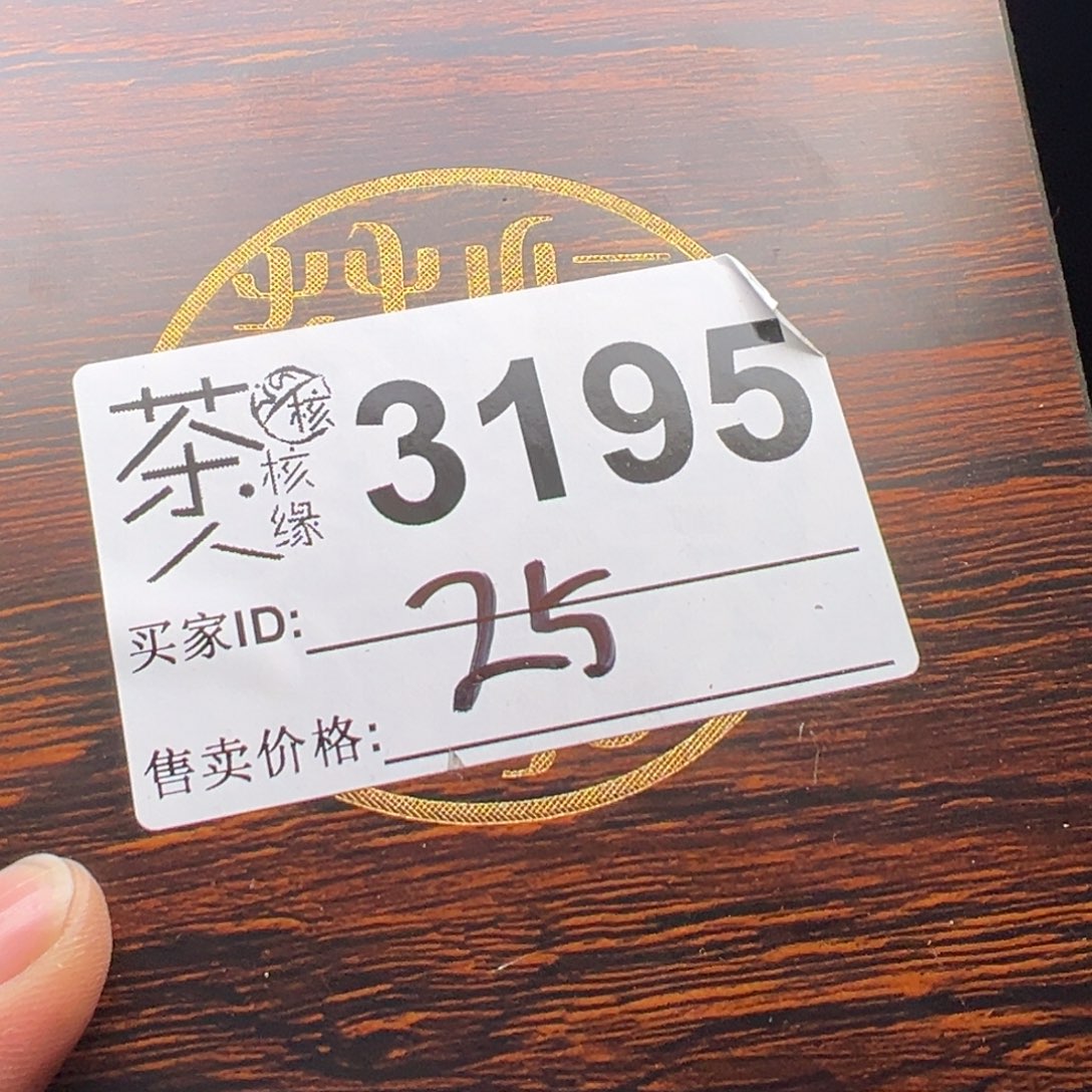 朝***1文玩核桃吊坠今天