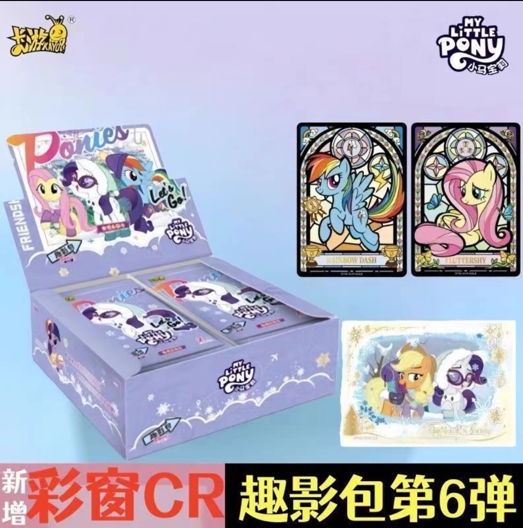 【趣影6刺笔】卡游正版小马宝莉友谊永恒-趣影6盲盒代拆卡