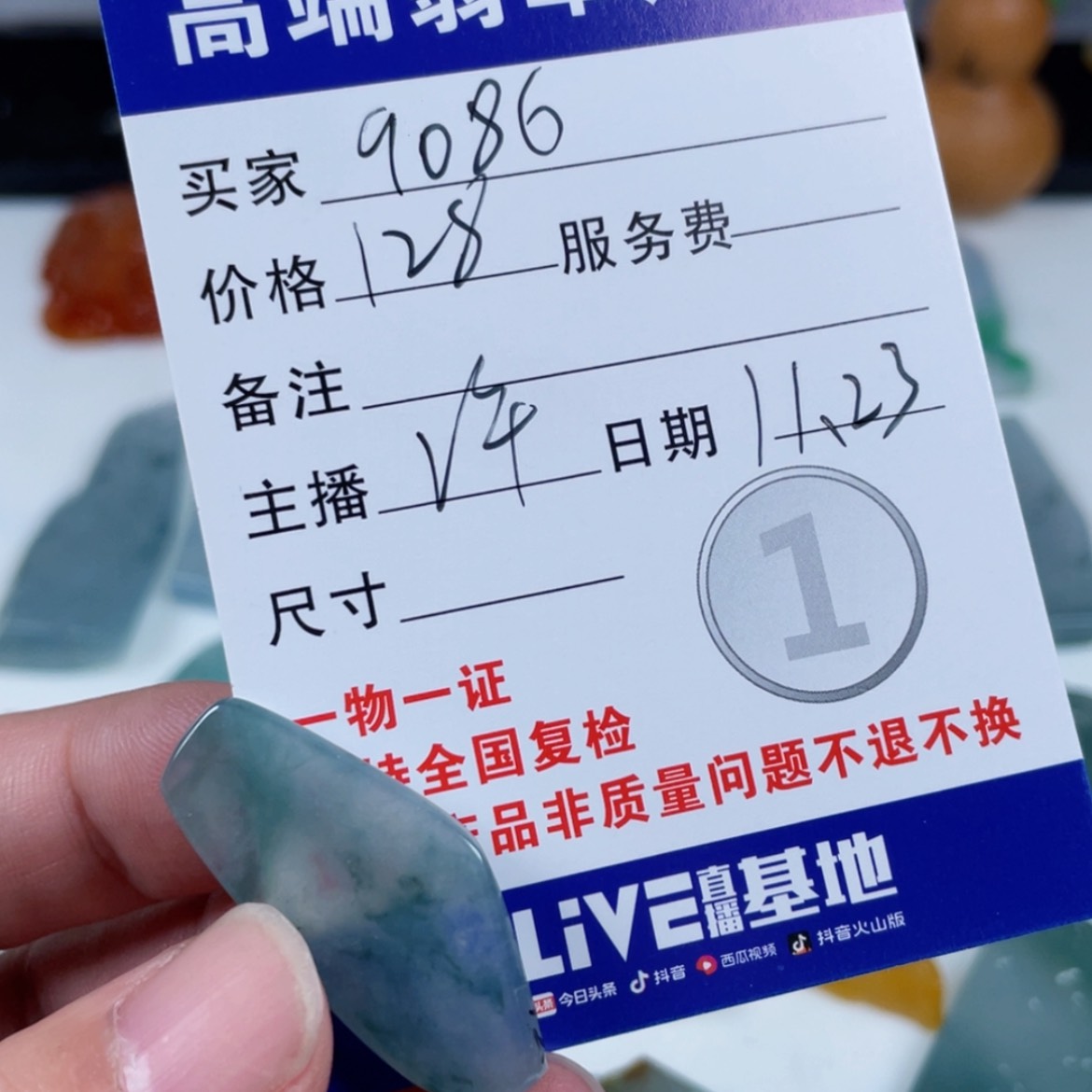 【闪购商品】未镶嵌定制翡翠用****6