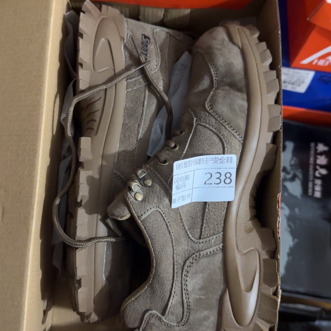 238。44码防烫厚牛筋底高货运动