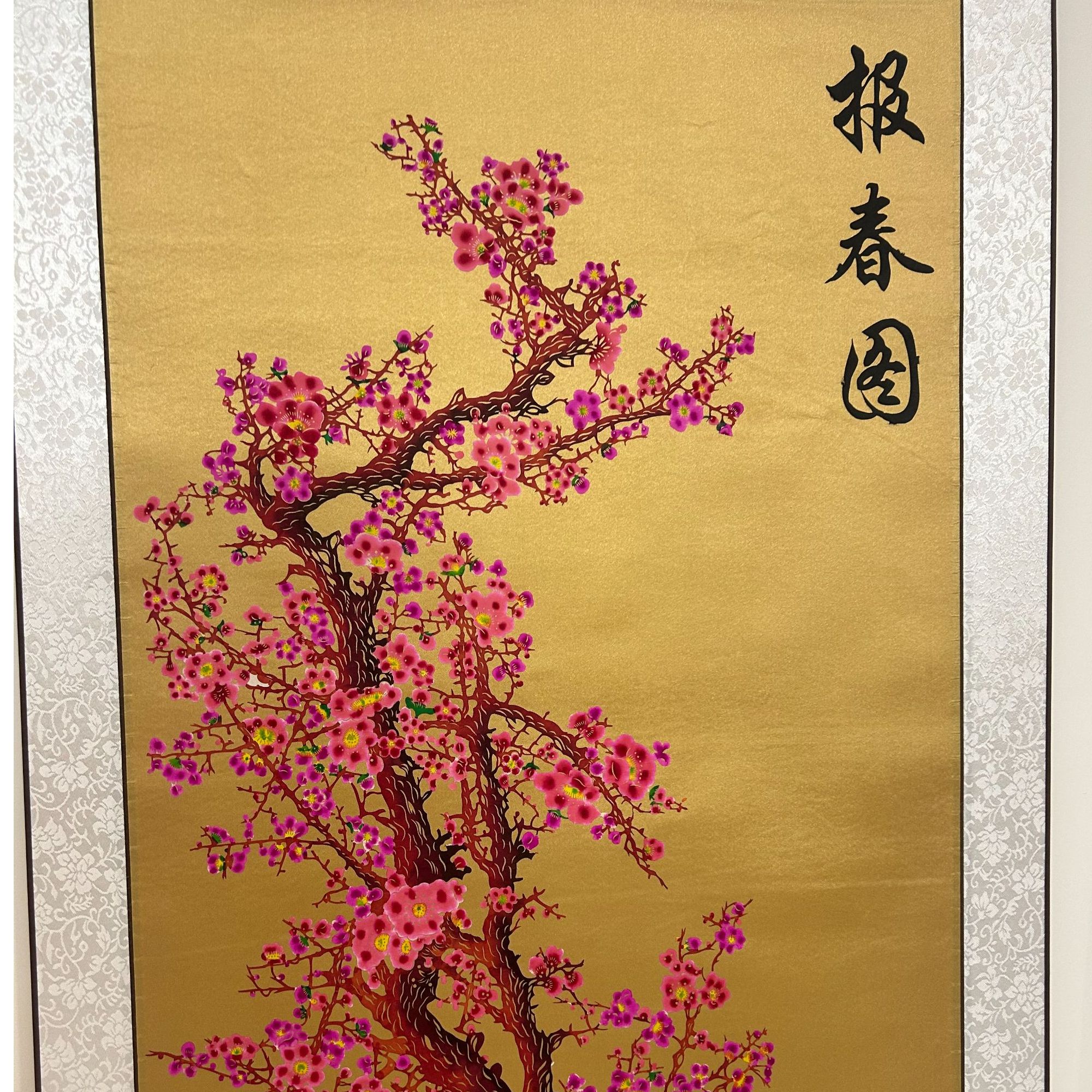 【报春图】145*55  家居软装